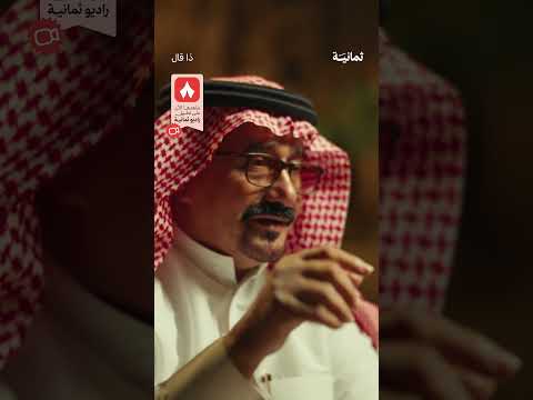 إذاعة ثمانية