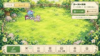 ラクガキビーストをコルイムさんと遊んだアーカイブ