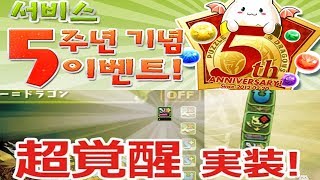 [퍼즈도라 토크] 한퍼드 5주년과 갑작스러운 초각성 어택