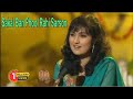 Sakal Ban Phool Rahi Sarson Sara Raza Sufi Song Amir Khusro Virsa Heritage Revived