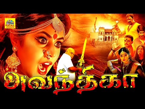 Avanthika