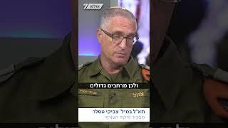 ראיון מיוחד באולפן ערוץ 7 | מדוע ההתרעה המקדימה לא תמיד מסתיימת באזעקה? - צביקי טסלר מסביר (חדשות ערוץ 7) - התמונה מוצגת ישירות מתוך אתר האינטרנט יוטיוב. זכויות היוצרים בתמונה שייכות ליוצרה. קישור קרדיט למקור התוכן נמצא בתוך דף הסרטון