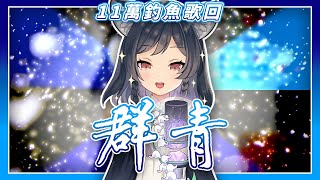 [Vtub] 雲際線心得及推坑(上)