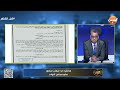النائب إيهاب منصور: قانون التصالح على مخالفات البناء لم ينجح منذ تطبيقه من 7 سنوات