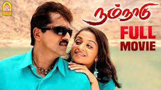 Nam Naadu Full Movie  Sarath Kumar  Karthika Mathe