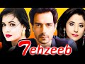 Tehzeeb 2003 Full Movie HD Arjun Rampal Urmila Matondkar Shabana Azmi Dia Mirza Facts Review