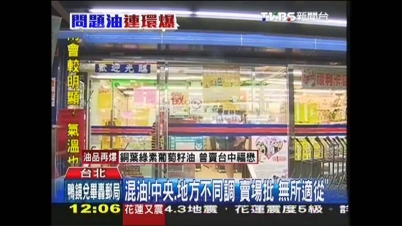 標榜天然「攏假」　21項味全油添「大統」油