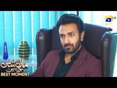 Maa Nahi Saas Hoon Main Episode 87 | 𝐁𝐞𝐬𝐭 𝐌𝐨𝐦𝐞𝐧𝐭 𝟎𝟐 | Hammad Shoaib - Sumbul Iqbal | Har Pal Geo