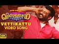 Vetti Kattu Full Video Song 4K Viswasam Video Songs Ajith Kumar Nayanthara D Imman Siva
