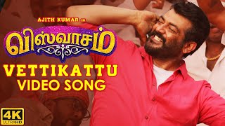 Download lagu Vetti Kattu Full Video Song 4K | Viswasam Video Songs | Ajith Kumar, Nayanthara | D.Imman | Siva mp3 Download lagu Vetti Kattu Full Video Song 4K | Viswasam Video Songs | Ajith Kumar, Nayanthara | D.Imman | Siva mp3