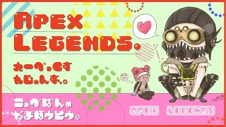 ［Apex Legends］PS4版 ぱんころのえふぴーえす1カ月たちました｡参加どうぞ＾＾［女性実況］