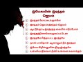 Tamil Christian Songs Playlist நம்மை பாதுகாக்கும் இயேசு�
