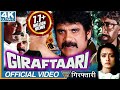 Giraftaari Nirnayam Hindi Dubbed Full Length HD Movie Nagarjuna Amala Eagle Hindi Movies
