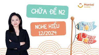 Giải đề JLPT N2 12/2024 | Môn Nghe hiểu (Chi tiết & Dễ hiểu)