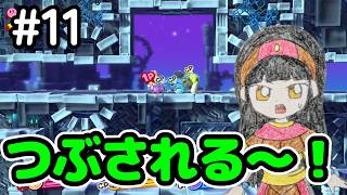【スターアライズ】#11 カービィWiiにもこのギミックあったよね　星のカービィ スターアライズ 実況