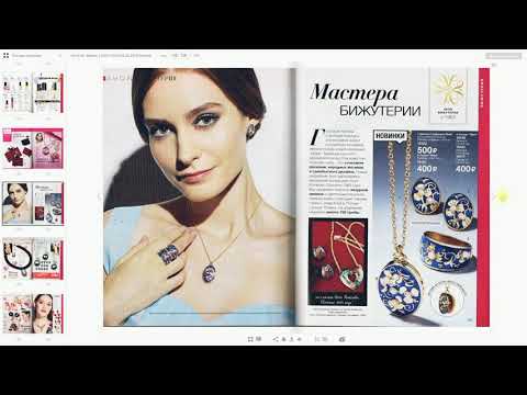 Каталог 03.2019 эйвон