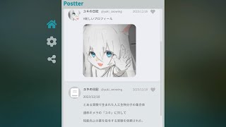 実験体のキメラと先生の話『クリスマスはマフラーと共に』ノベルゲーム実況