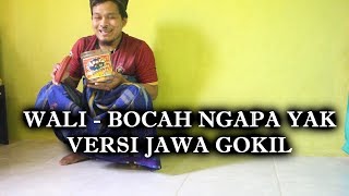 Download lagu WALI - BOCAH NGAPA YAK VERSI JAWA !! GOKIL ABISS mp3 Download lagu WALI - BOCAH NGAPA YAK VERSI JAWA !! GOKIL ABISS mp3