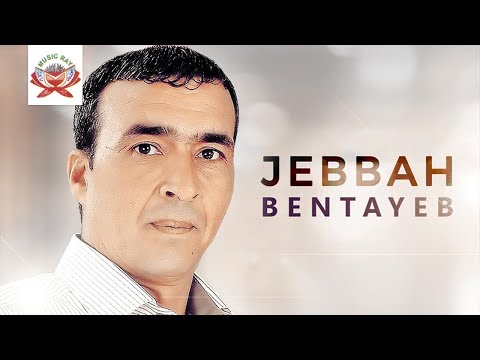4x4 Tabarchant | Jebbah Bentayeb ft. Najat Tazi (Official Audio)