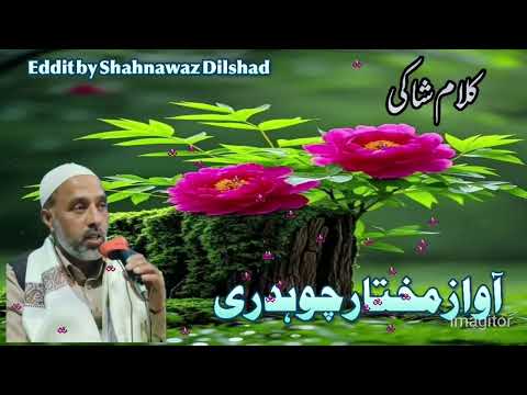 #gojjari #bait Singer Mukhtar Choudhary Kalam Shaki