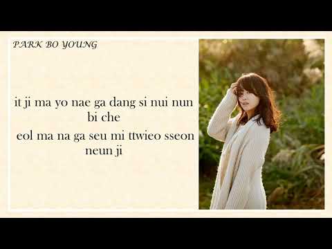 PARK BO YOUNG - MY PRINCE [EASY LYRICS] (OST A WEREWOLF BOY)