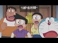 Doraemon New Episode Get Out From Suni House In 2025 Hindi
