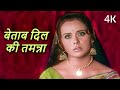 Betaab Dil Ki Tamanna Yahi Hai Lata Mangeshkar Song Navin Nischol Priya R Hanste Zakham 1973