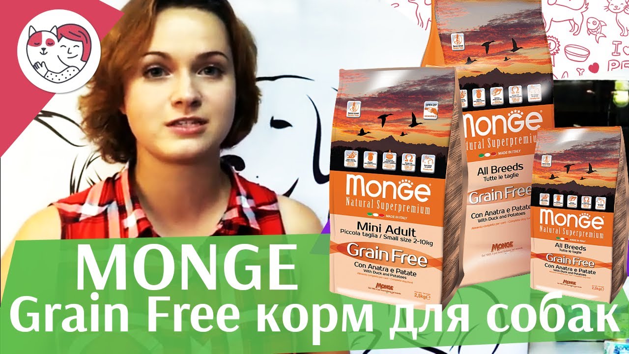 Monge Grain Free для собак на ilikepet
