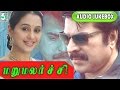 Marumalarchi Full Movie Audio Jukebox | Mammootty | Devayani