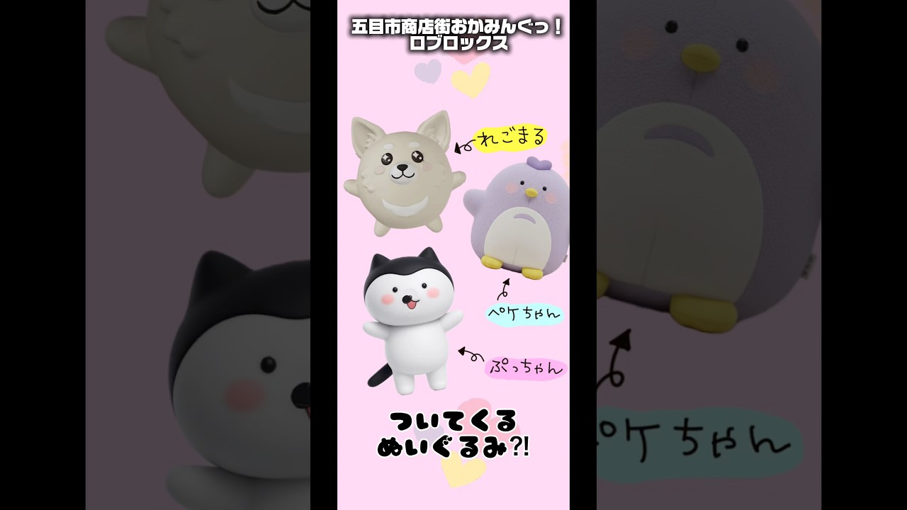 ずっとついてきて可愛すぎる　#shorts #ロブロックス #おかみんぐ #ゲーム #ゲーム実況 #roblox