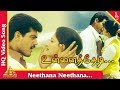 Neethana Neethana Video Song Unnai Thedi Songs நீதானா நீதானா என் அ�