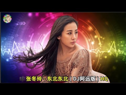 東東北