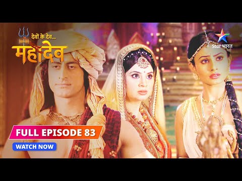 FULL EPISODE-83 |  Daksh ke bhavan mein Jateshwar  | Devon Ke Dev...Mahadev #starbharat