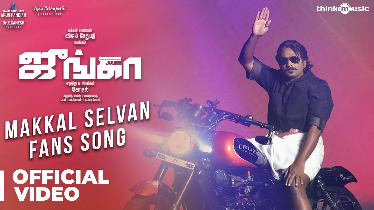Makkal Selvan Fans Song Lyrics | Junga | Suraj Jagan & Jagadeesh