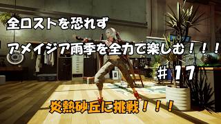 【SYNDUALITY Echo of Ada#17 】可愛い相方と滅びた世界で静かに暮らす【シンデュアリティ】
