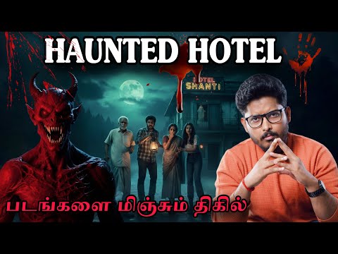 The Cursed Village Hotel 💀 | Twist Level 🔥 |  Devil's Kitchen | Mr Prabhakaran 