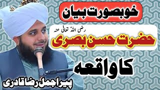 Download lagu Hazrat Hasan Basri (RA) Ka Waqia | Peer Ajmal Raza Qadri mp3