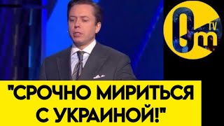 "ЭТО ТУПИКОВАЯ СИТУАЦИЯ!"