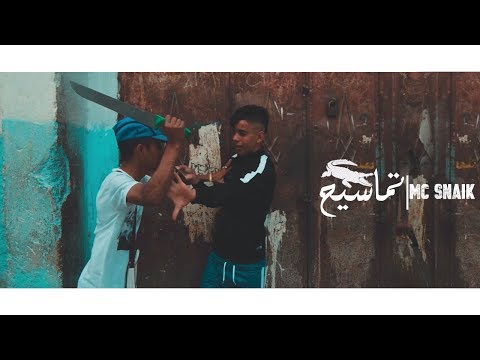SNAIK - TAMASI7 [ Official music video]