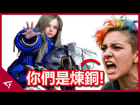 Capcom新作因女兒設計太可愛而在歐美大炎上！Twitch活動Uohh表情包被玩家質疑大玩酪梨梗？卡普空全新原創IP【Pragmata 人機迷網】的爭議事件