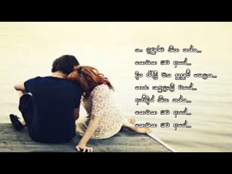 Gan Ivurata Kiya Yanna - Victor Rathnayaka