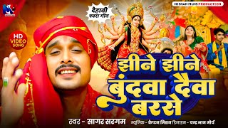 Download lagu देहाती पचरा झुमड़ा | झीने झीने बुंदवा दैवा बरसे | #देसी Pachra | Jheena Jheena Bundwa Daiwa Barse mp3 Download lagu देहाती पचरा झुमड़ा | झीने झीने बुंदवा दैवा बरसे | #देसी Pachra | Jheena Jheena Bundwa Daiwa Barse mp3