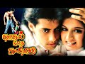 Maine Pyar Kiya Tamil Dubbed Movie | Romantic Movie | Kadhal Oru Kavithai | Salman Khan, Bhagyashree