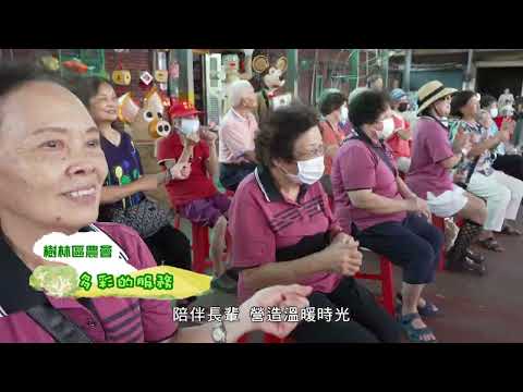 114年特色家政班：樹林區農會-南園家政班