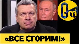 «ЭТО КАТАСТРОФА ДЛЯ РОССИИ!»