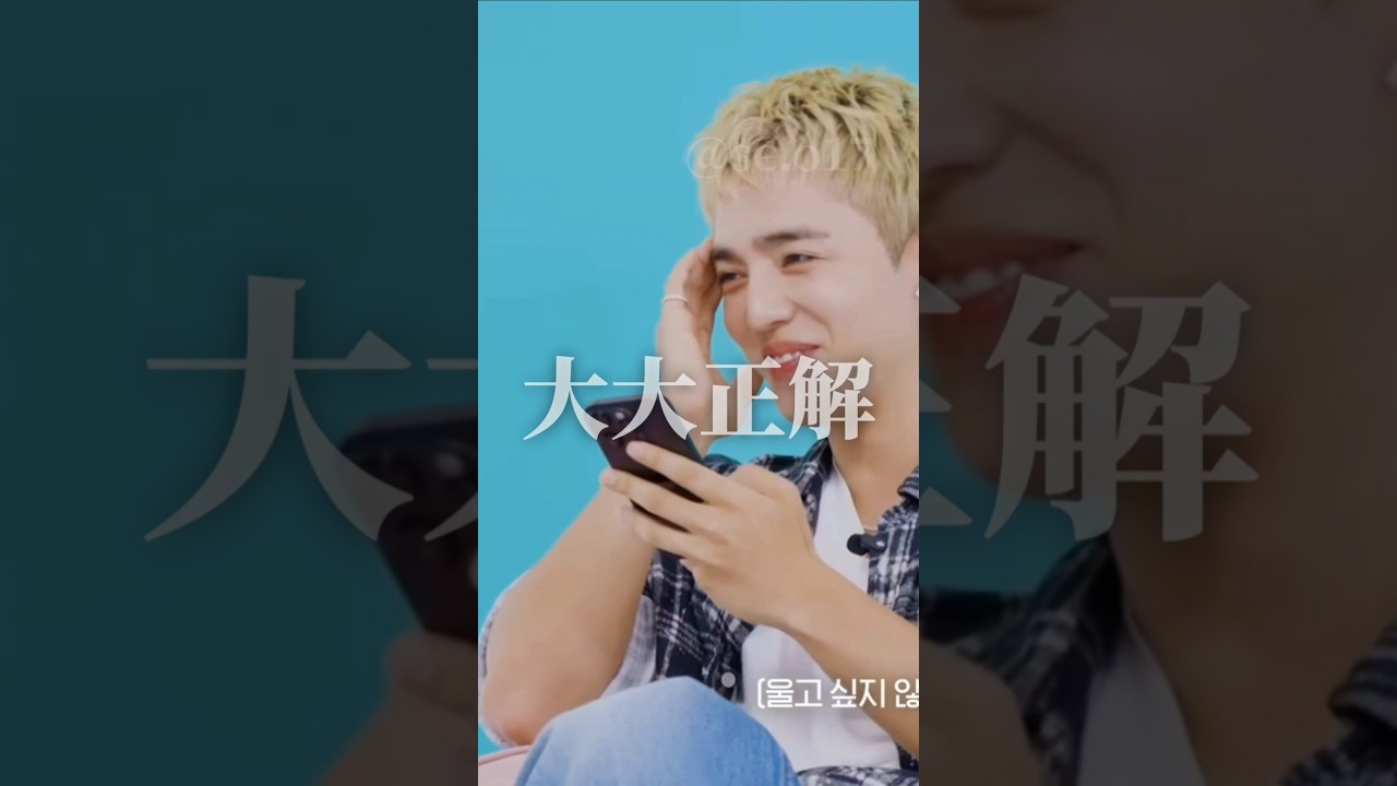 [SEVENTEEN]推理力が怖すぎるパクギュヨンさん💙#shorts #seventeen #박규영 #和訳動画