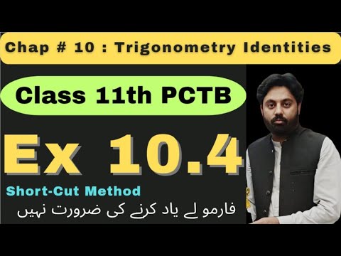 Exercise 10.4 Chapter 10 Class 11 Math New Book 2025 | Punjab Board | Sum or Difference as Product 