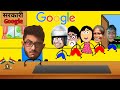 Google : If Google was A Guy 😂 | Angry prash | ft : Carryminati