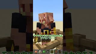 【マイクラ統合版】剣より強い武器？今更聞けない槍紹介【ゆっくり実況】 #Shorts #Minecraft
