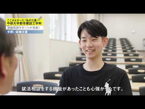 建築学科 【中部大学公式】都市建設工学科 学科紹介